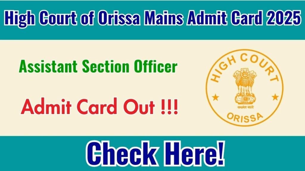 उड़ीसा उच्च न्यायालय सहायक अनुभाग अधिकारी मुख्य परीक्षा एडमिट कार्ड 2025 जारी, हॉल टिकट यहां से डाउनलोड करेंorissahighcourt.nic.in